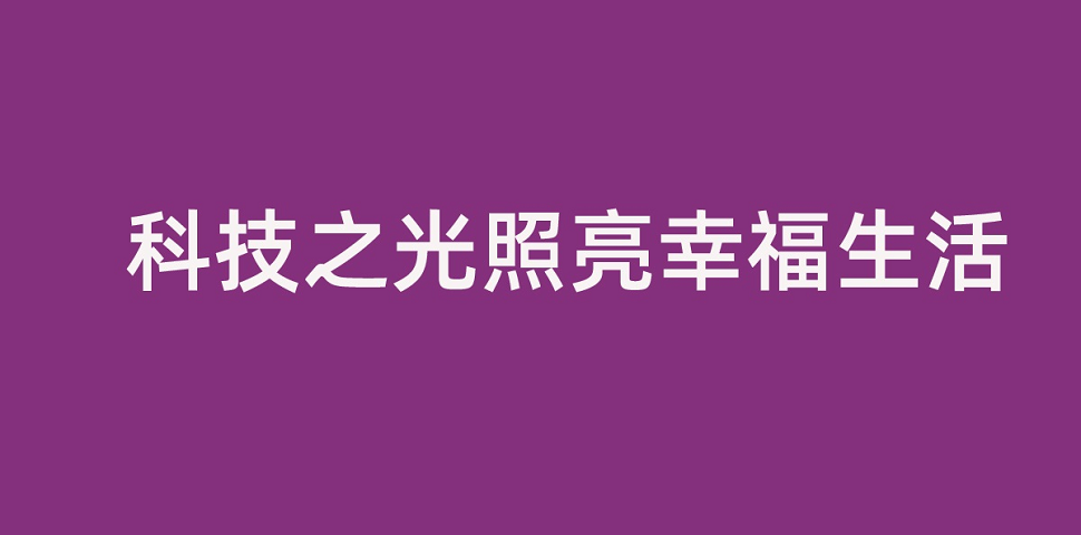 江南体育官网董事长李滨致全体员工的一封信